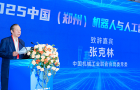 2025 中国（郑州）机器人与人工智能产业大会成果丰硕  引领行业发展新征程
