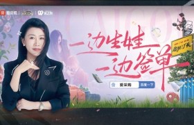 爱采购《你好！厂长》第十期周口献映，致敬民营经济“她”力量