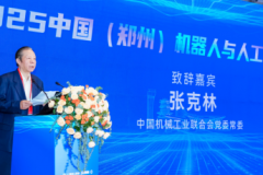 2025 中国（郑州）机器人与人工智能产业大会成果丰硕  引领行业发展新征程