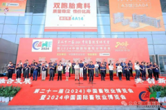 新质生产力 顶峰相见！18万平米全球畜牧盛宴！23万+行业先锋！2025畜博会强势来袭!