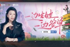 爱采购《你好！厂长》第十期周口献映，致敬民营经济“她”力量