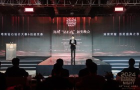 郑州“钻石夜”点亮璀璨星光 2024金刚石产业大会双赛获奖者揭晓