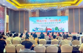 双城携手 共赴“诗与远方”——巴东文旅南阳专场推介会在宛城区成功举办